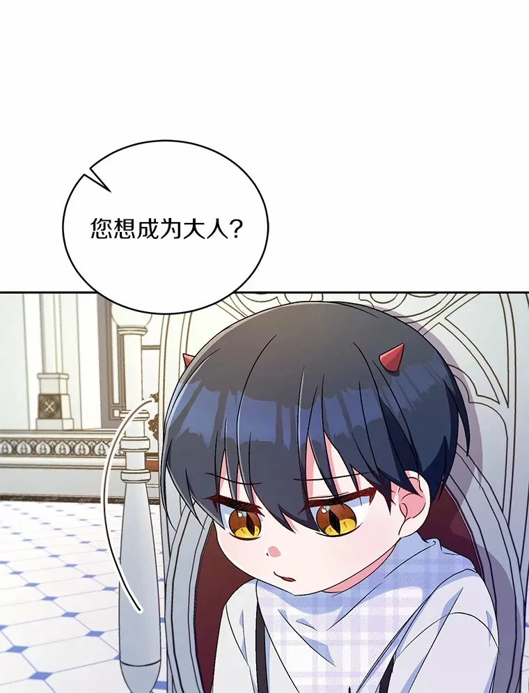 8.想变成大人104