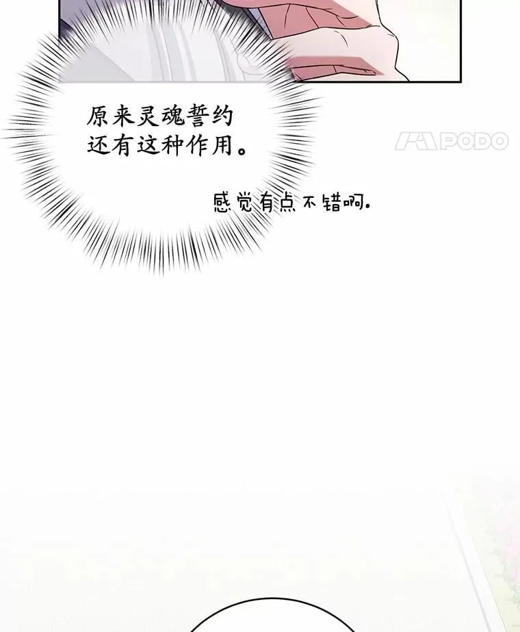 42.你喜欢我吗？13