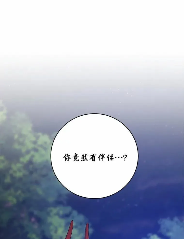 38.你在找伴侣？124