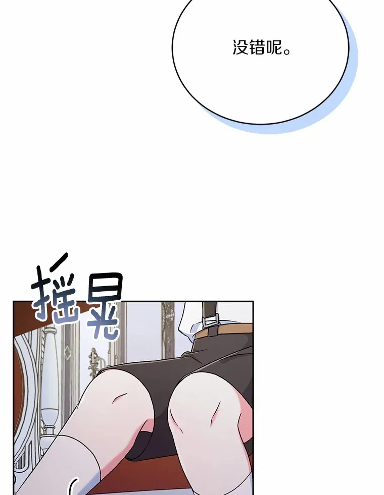 8.想变成大人102