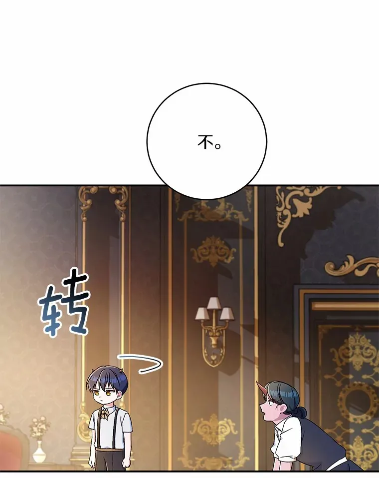 9.少爷病了？65
