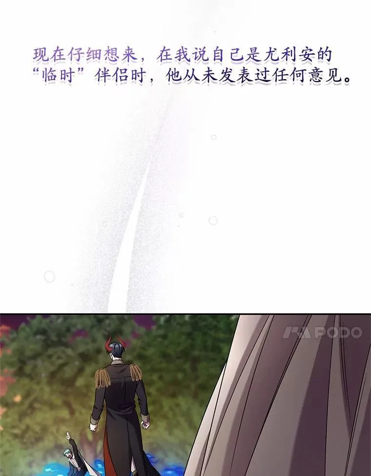 42.你喜欢我吗？66