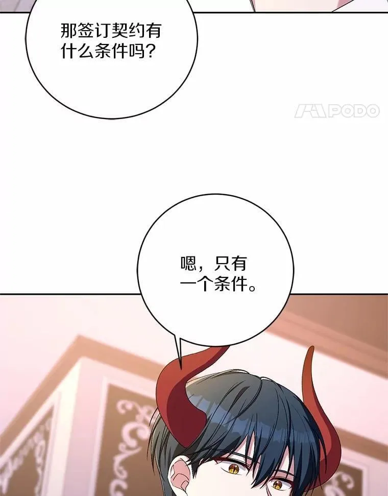 33.做我的辅佐官90