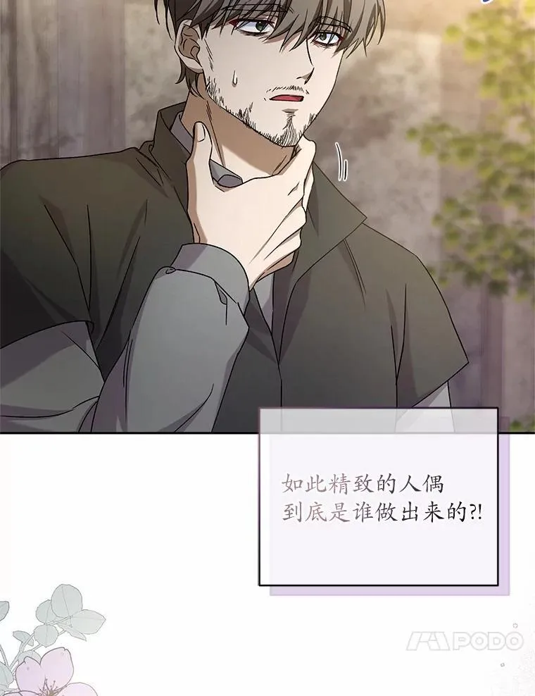 48.委托修复85