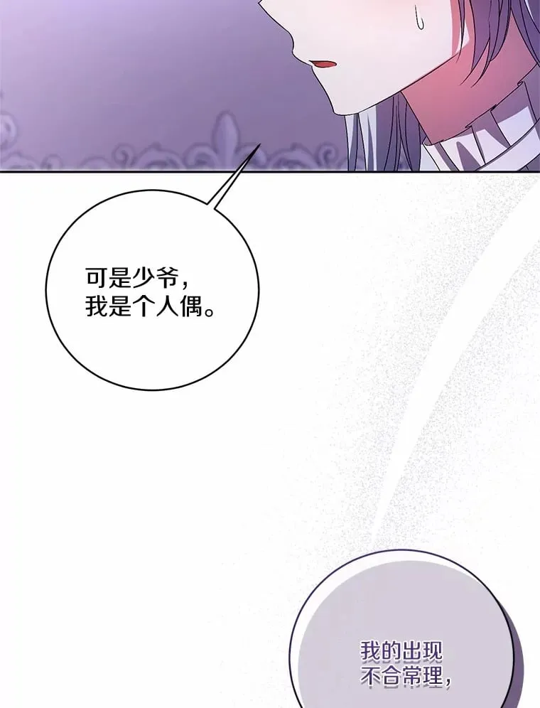 30.缔结契约84