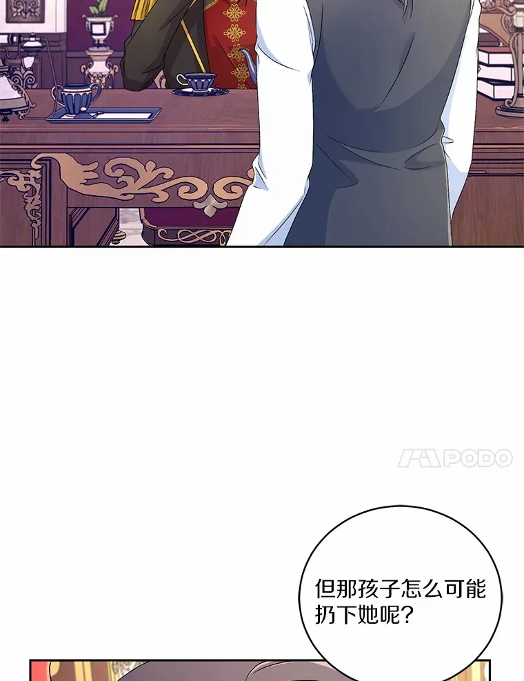 17.不要离开我81