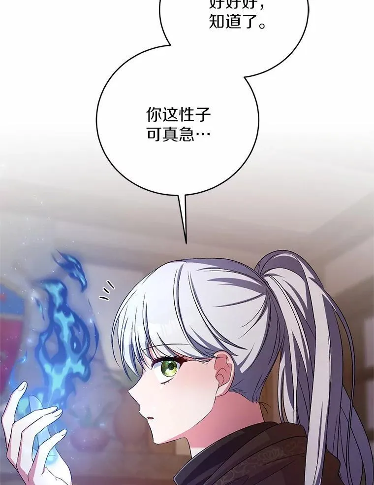 36.留她一命54