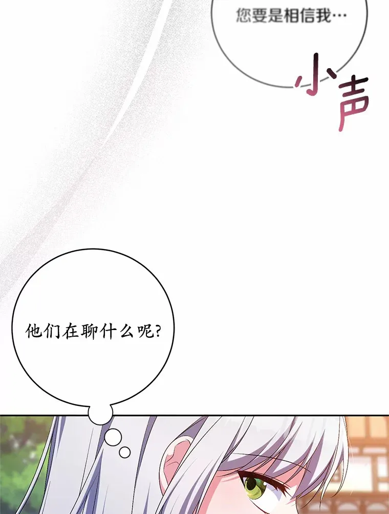 26.果然不是人类5