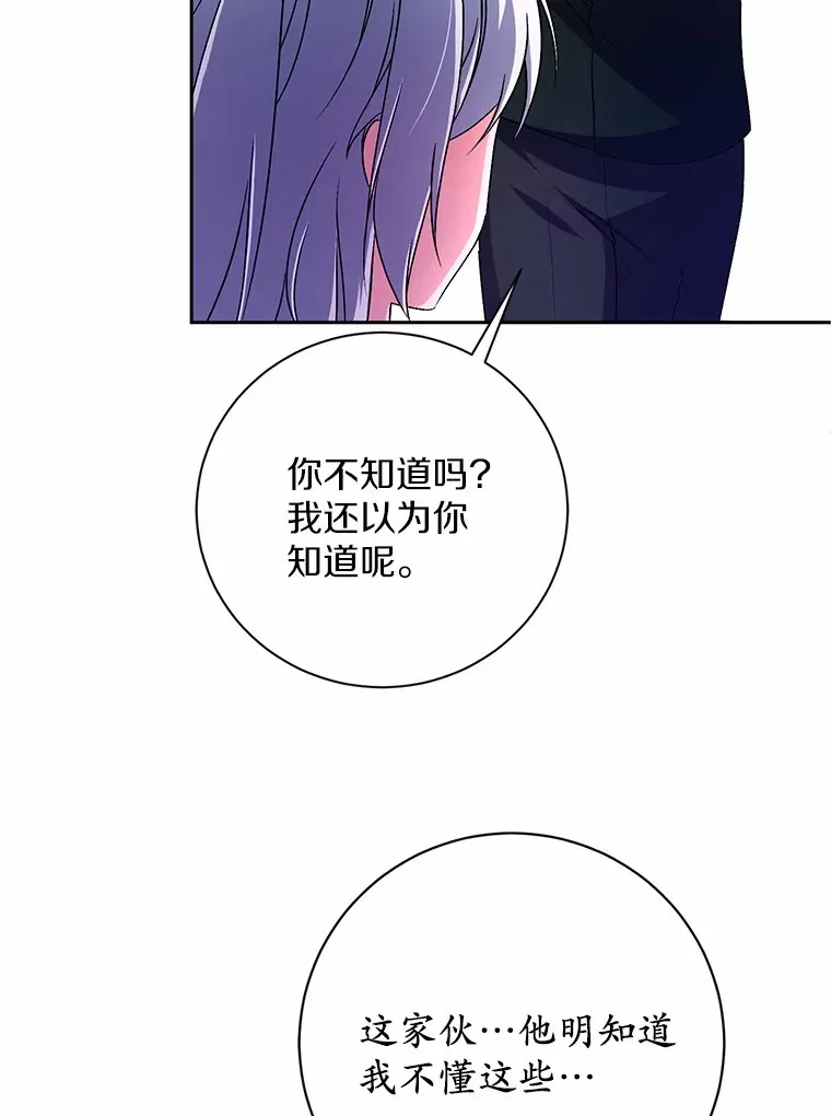 24.爱情的妙药30