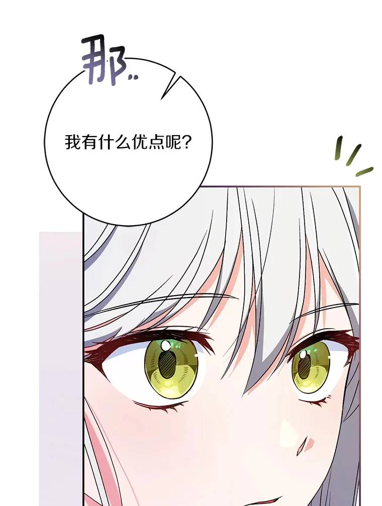 9.少爷病了？17