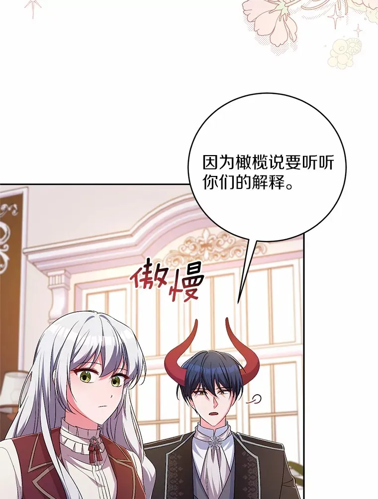 27.做少爷手下64