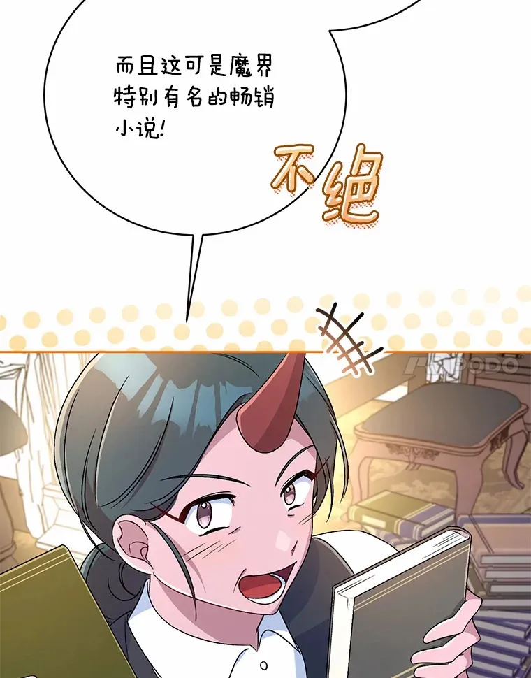 8.想变成大人73