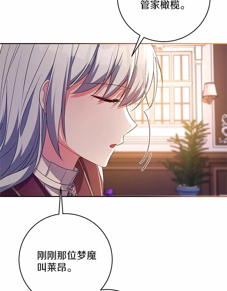 27.做少爷手下94