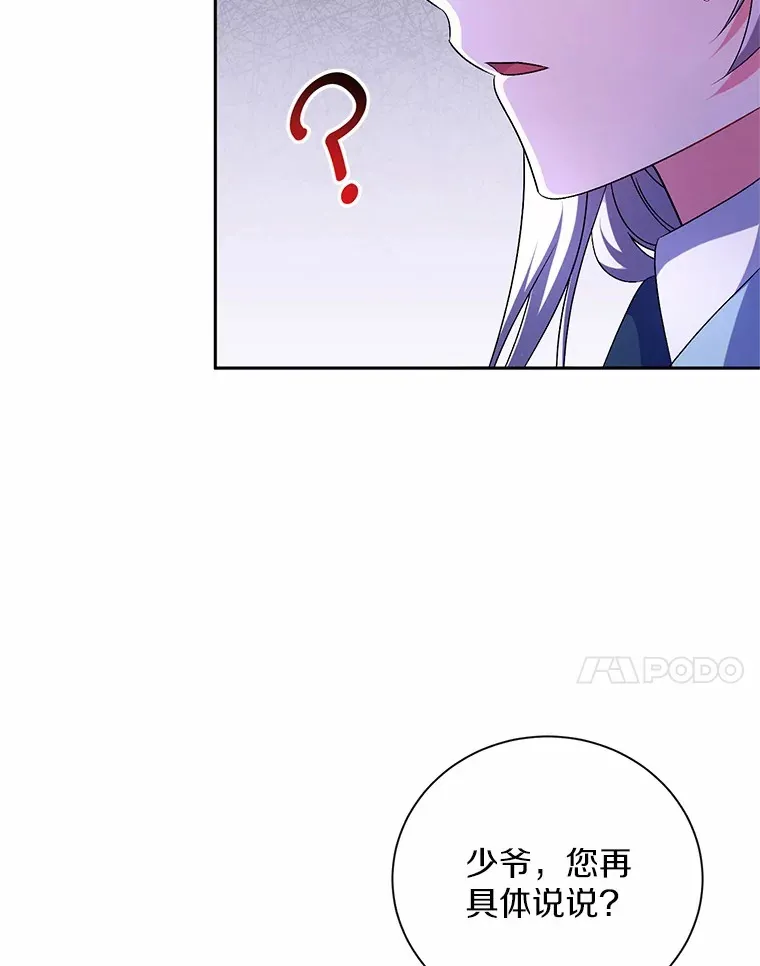 24.爱情的妙药6