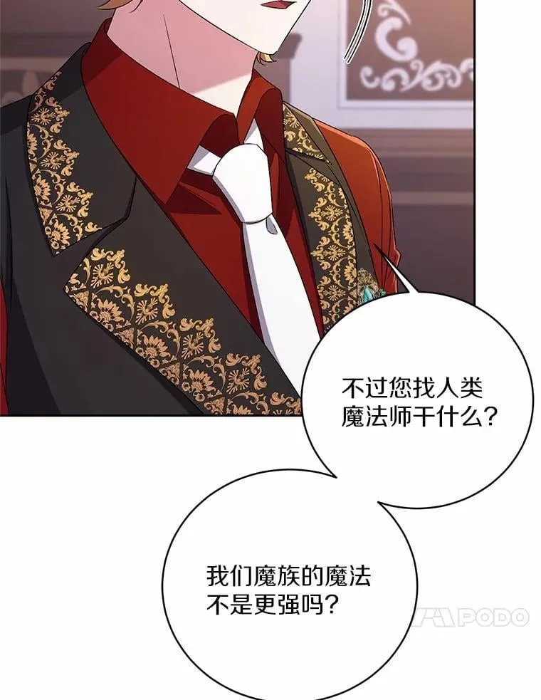 33.做我的辅佐官9
