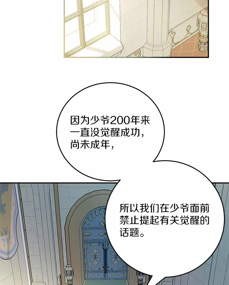 2.初次见面19