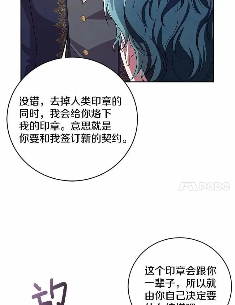 33.做我的辅佐官83