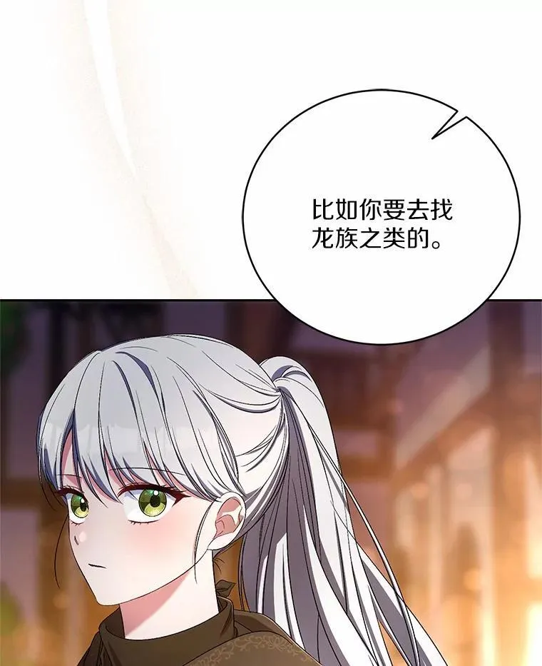 37.临时伴侣80