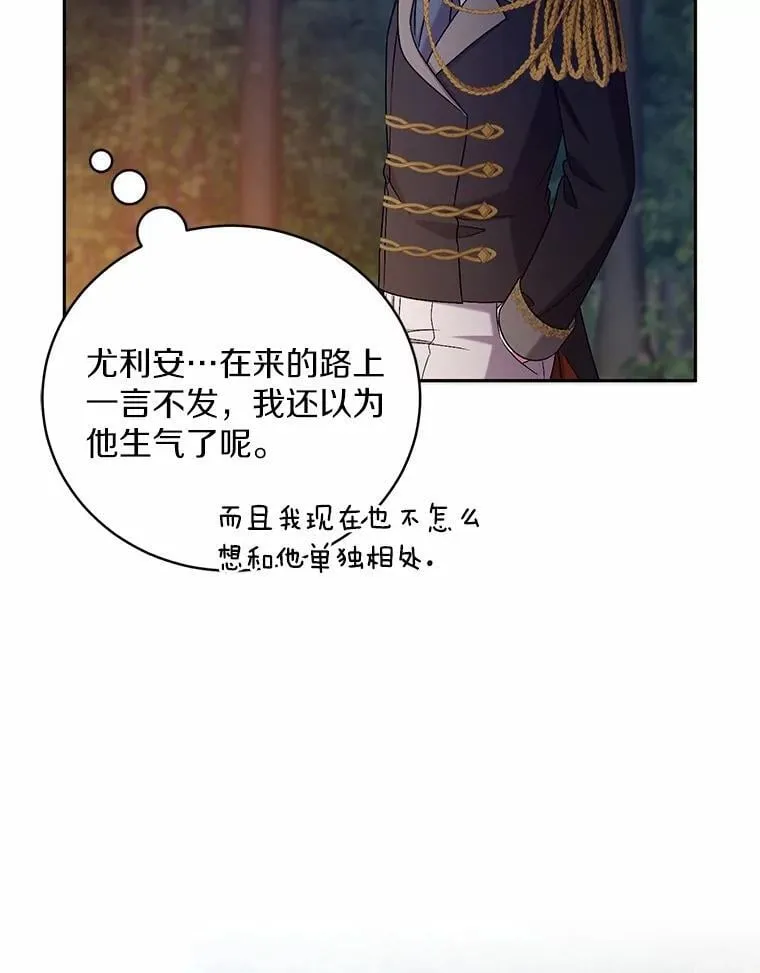 42.你喜欢我吗？75