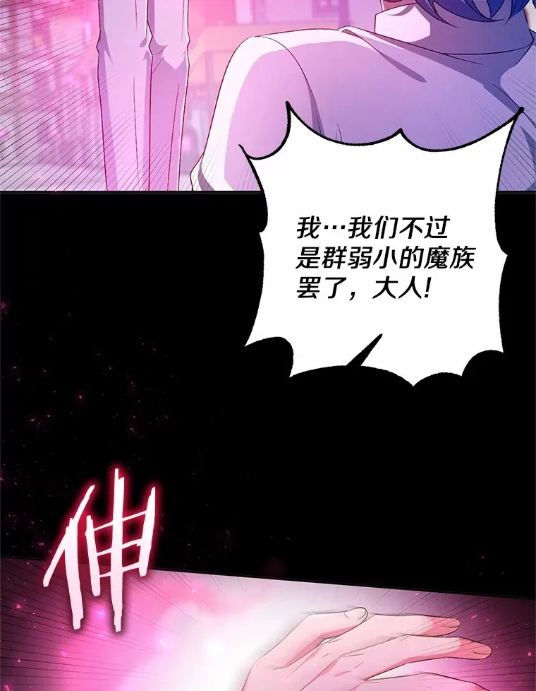 26.果然不是人类91