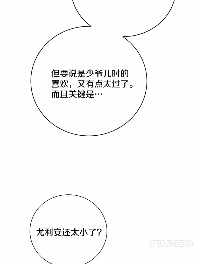 24.爱情的妙药85
