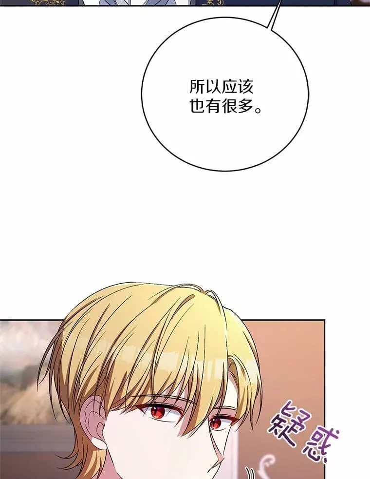 33.做我的辅佐官8