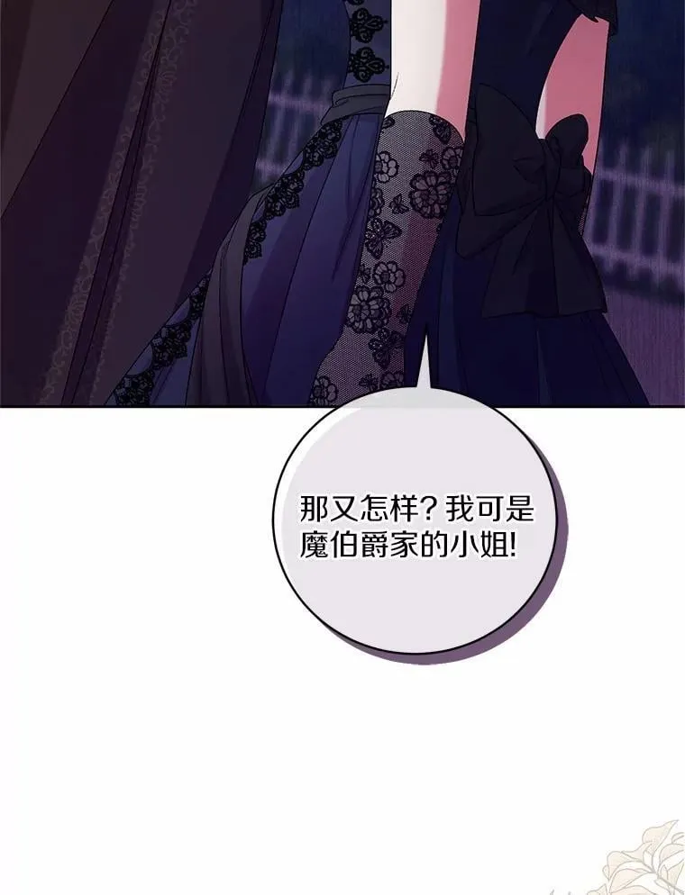 38.你在找伴侣？89