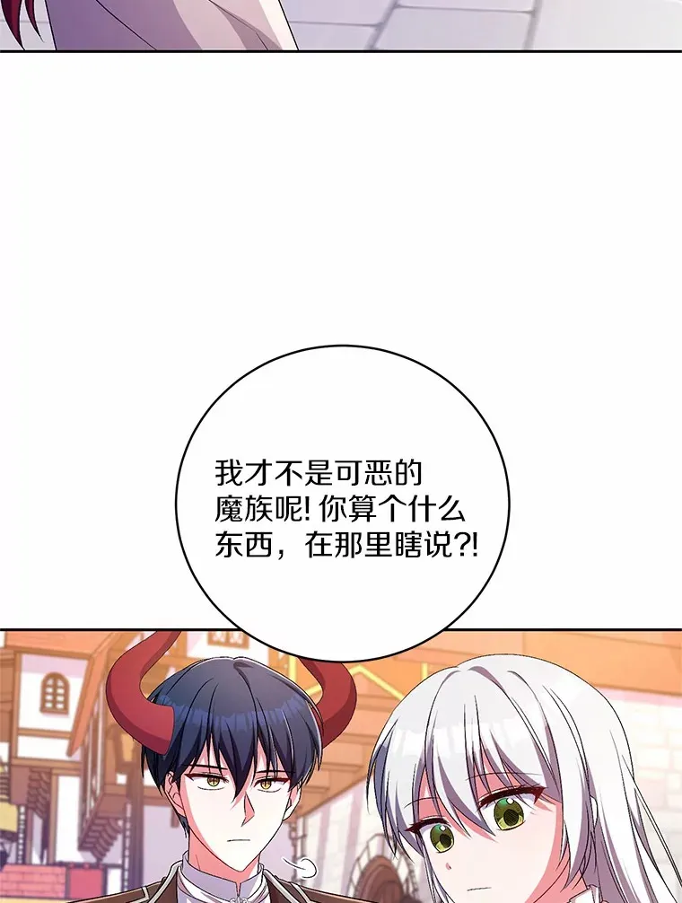 26.果然不是人类62