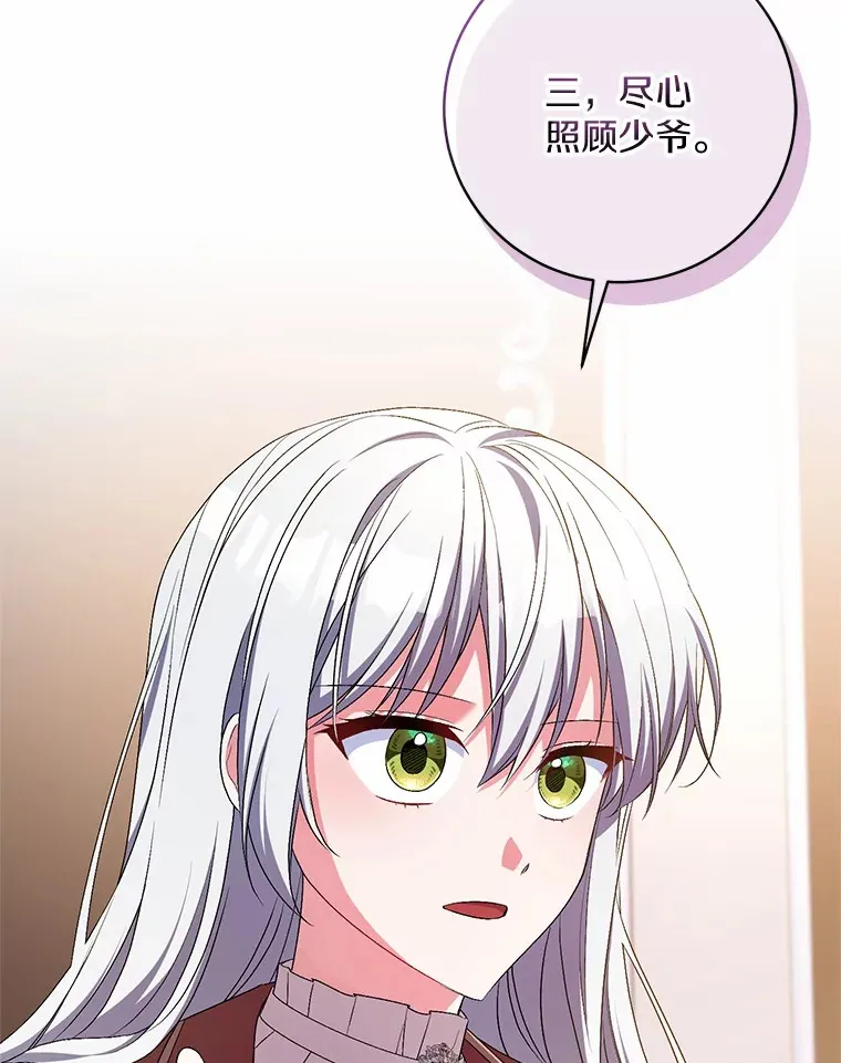 27.做少爷手下101