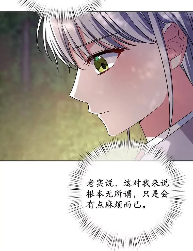 39.被盯上107