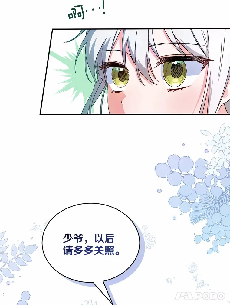 2.初次见面48