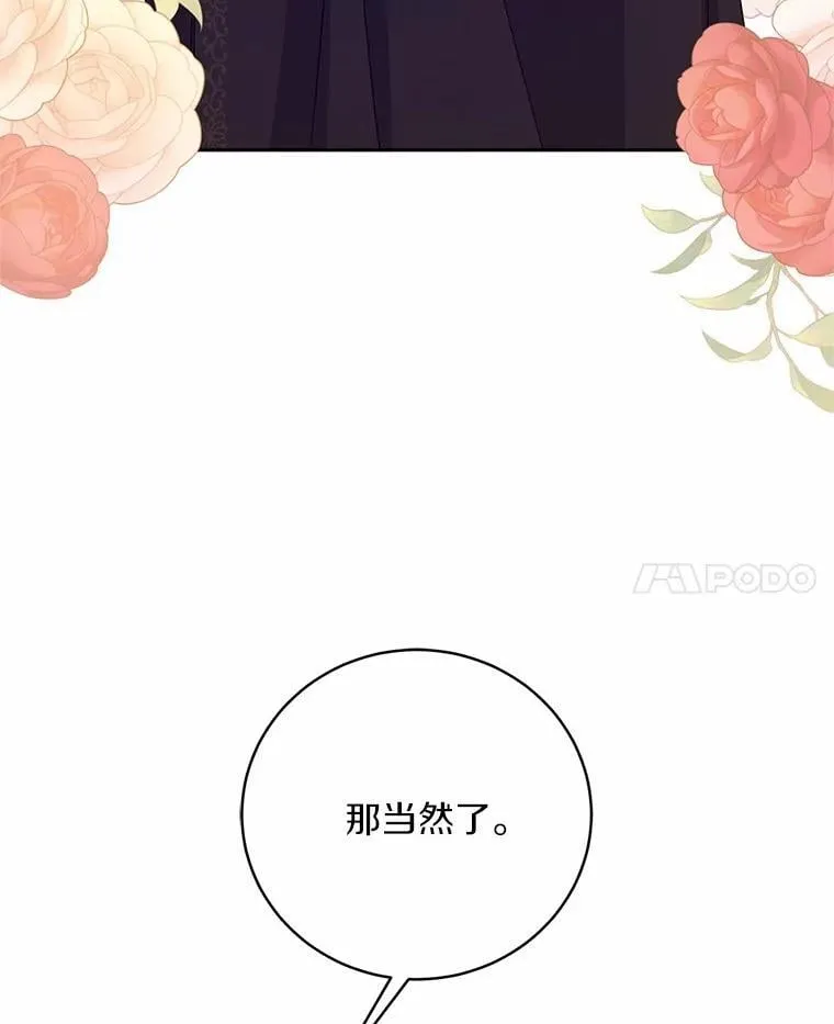 37.临时伴侣86