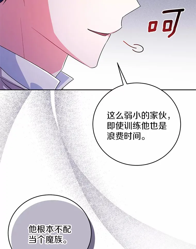 26.果然不是人类58