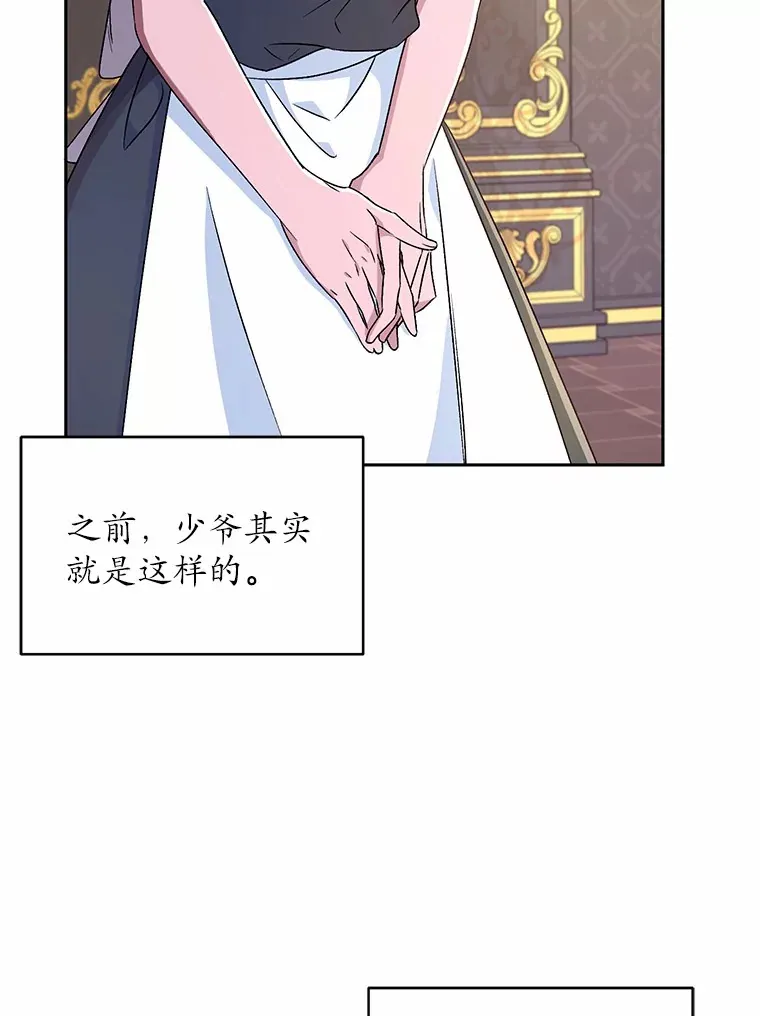 9.少爷病了？34