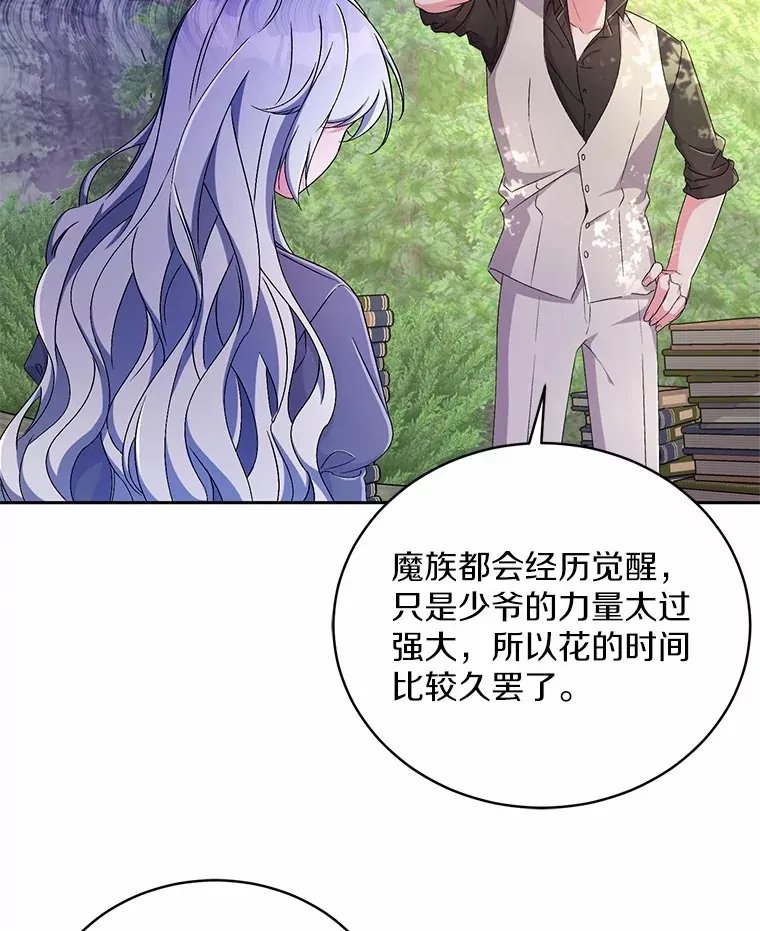 14.你们是谁？71