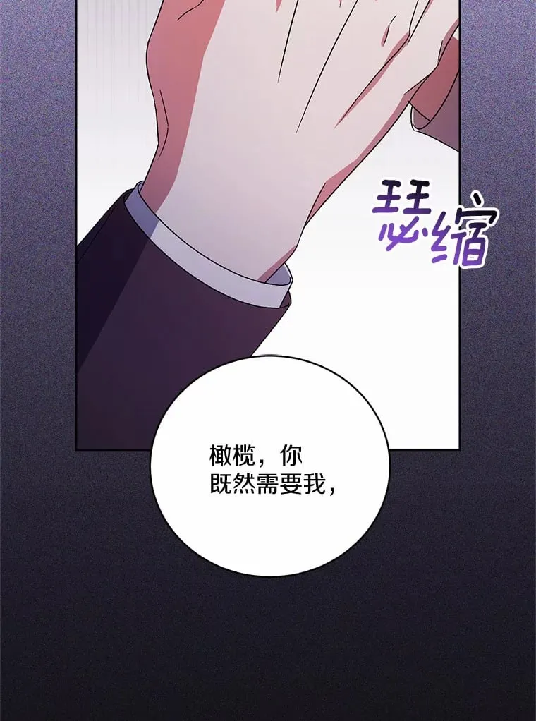 30.缔结契约106