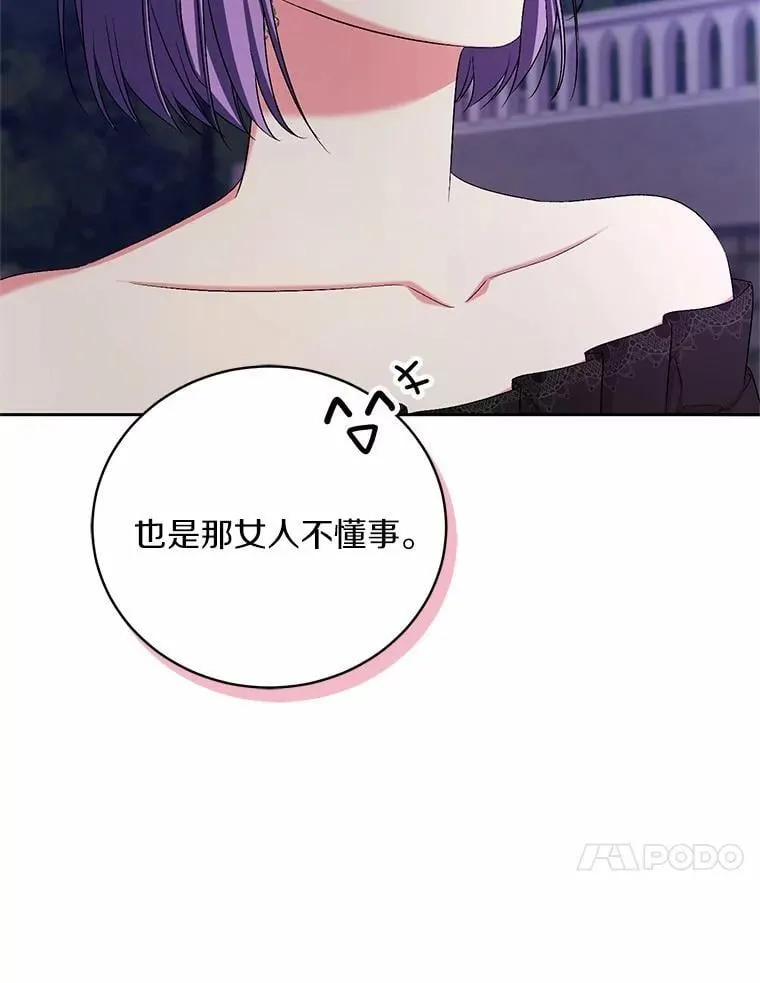 38.你在找伴侣？83