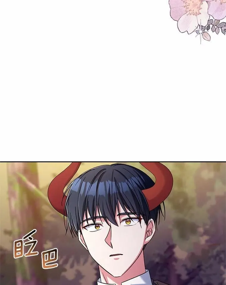44.先交往吧76