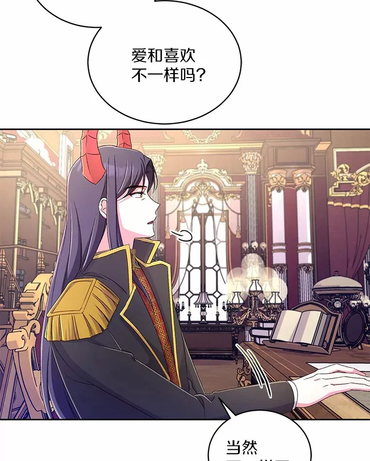 16.什么是爱？52