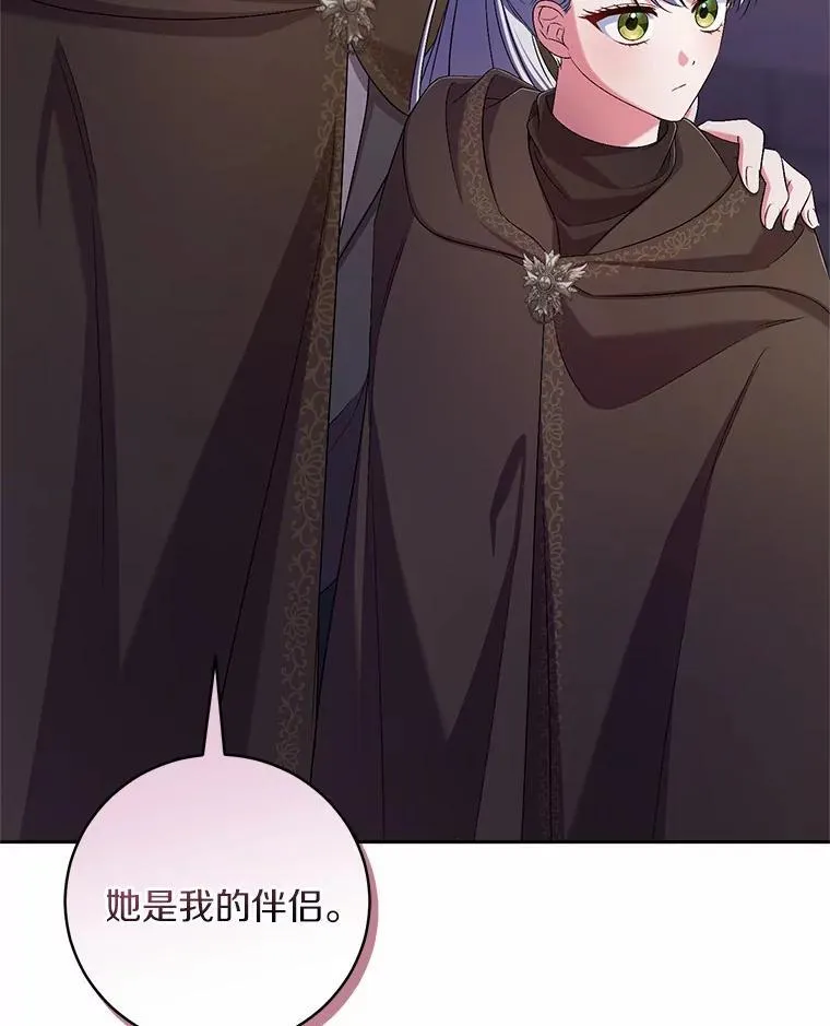 38.你在找伴侣？114