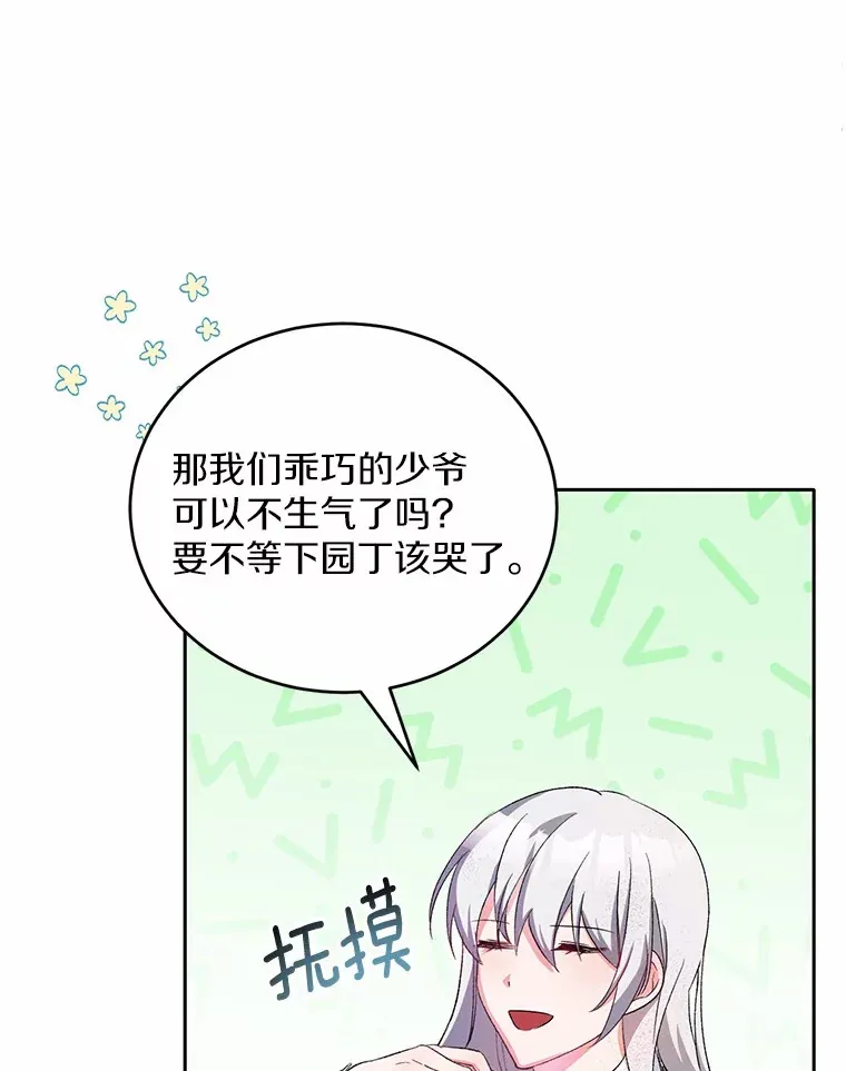 2.初次见面102