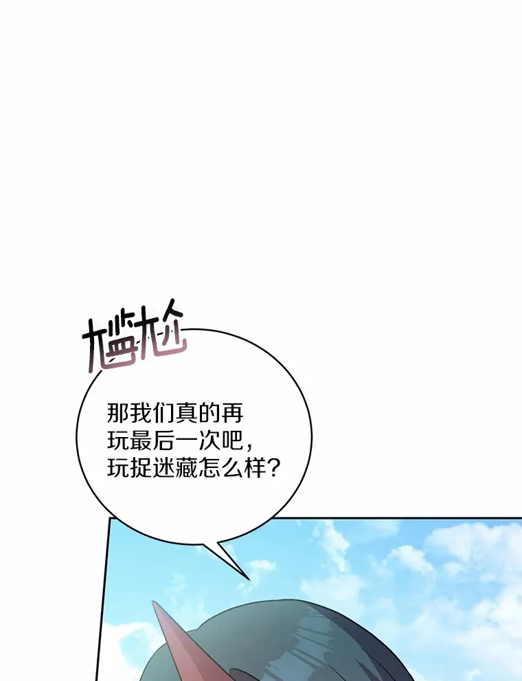 7.小孩子的游戏91