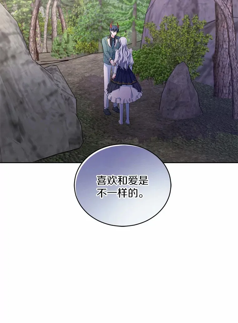 16.什么是爱？30