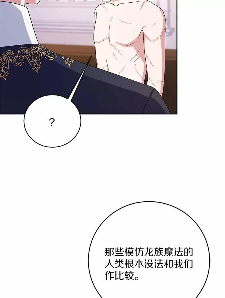 33.做我的辅佐官55