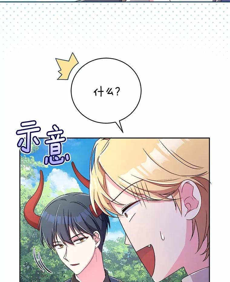 16.什么是爱？4