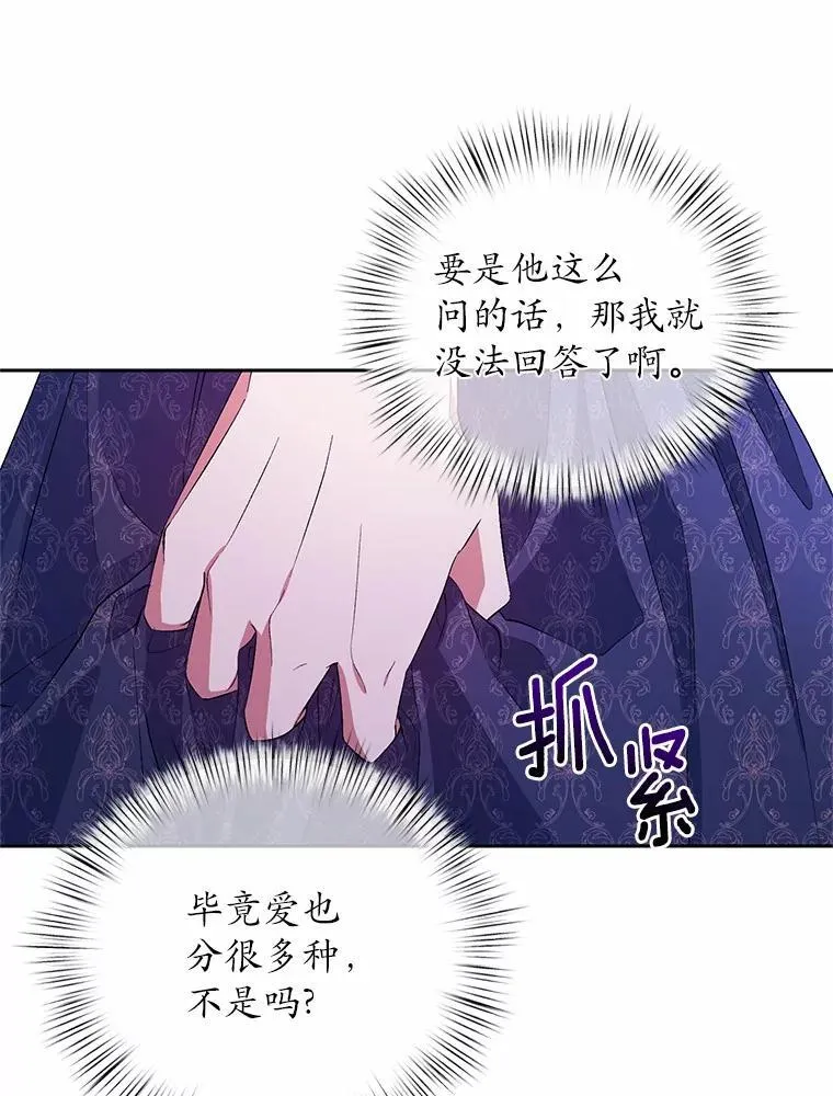 31.确实爱他47