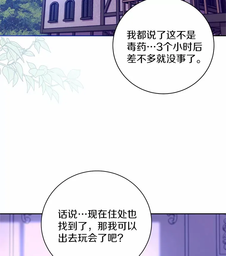 24.爱情的妙药41