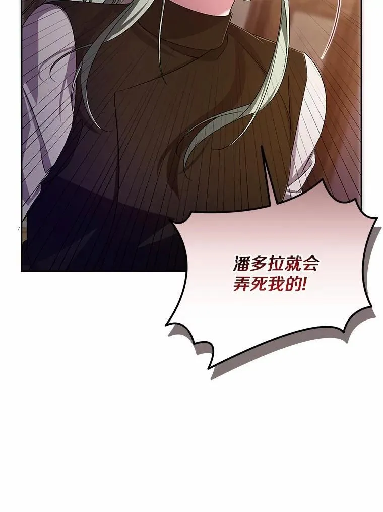 37.临时伴侣29