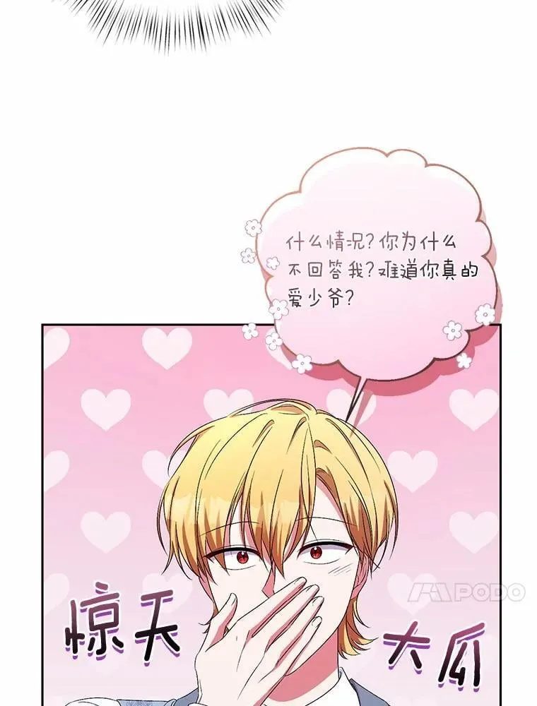 31.确实爱他48