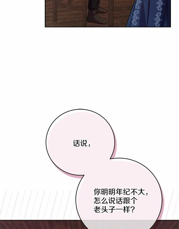 49.哀伤的气息95